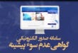 گواهی سوئ پیشینه