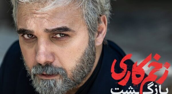 طلوعی زخم کاری