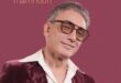 متن آهنگ ممنون شادمهر عقیلی