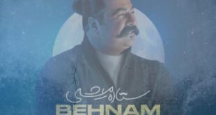 متن ترانه بهنام بانی ستاره میشی