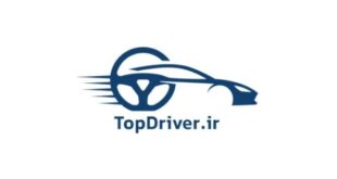 معرفی سایت تاپ درایور topdriver (مجله تخصصی خودرو)
